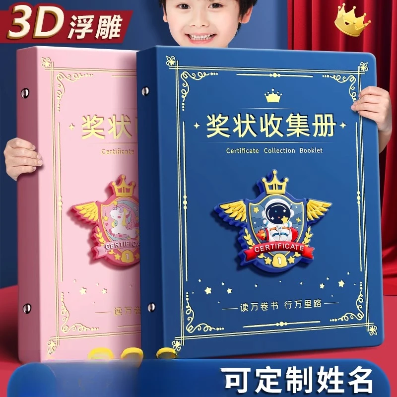 奖状收集册a4荣誉证书收集册文件夹活页学生收纳多功能资料册内页