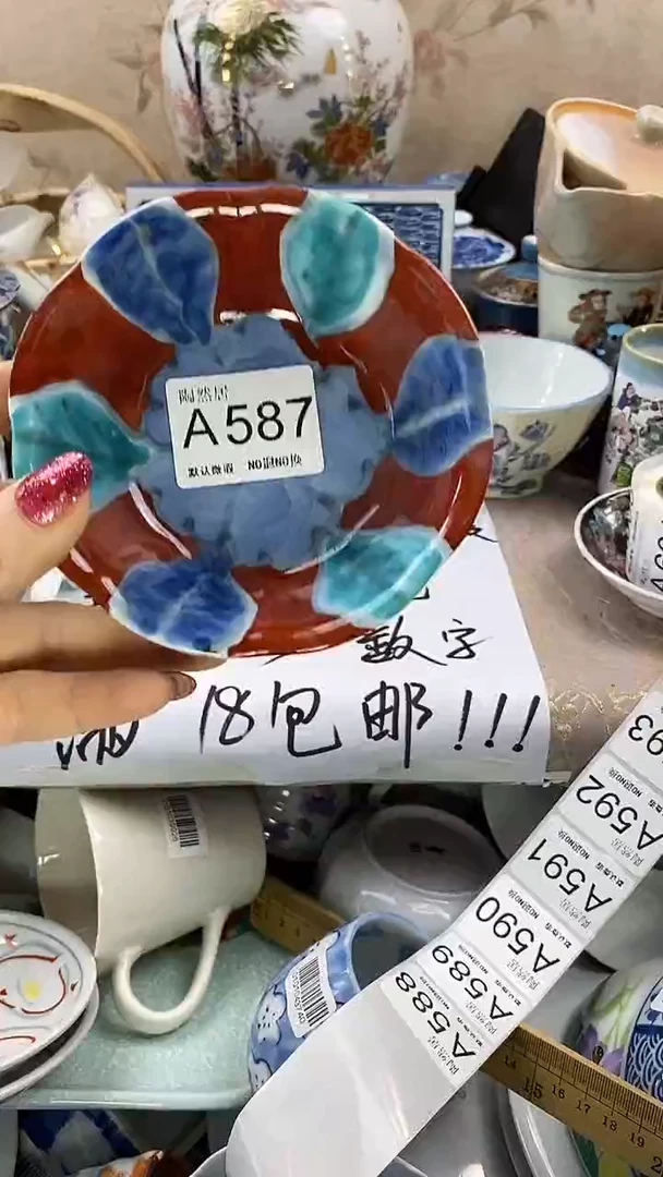 瓷片随*?回流瓷器，默认微瑕A587