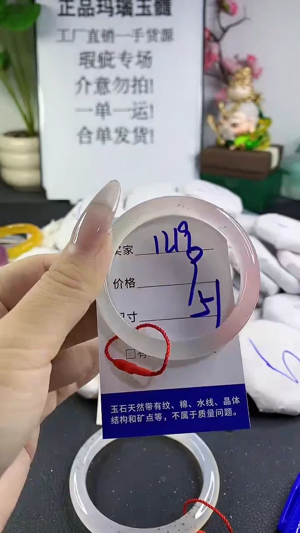 手镯玛瑙/玉髓未镶嵌1219