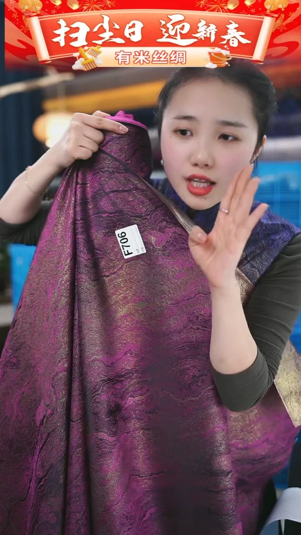 【闪购商品】95%以上混纺1.5米F706时装服装面料