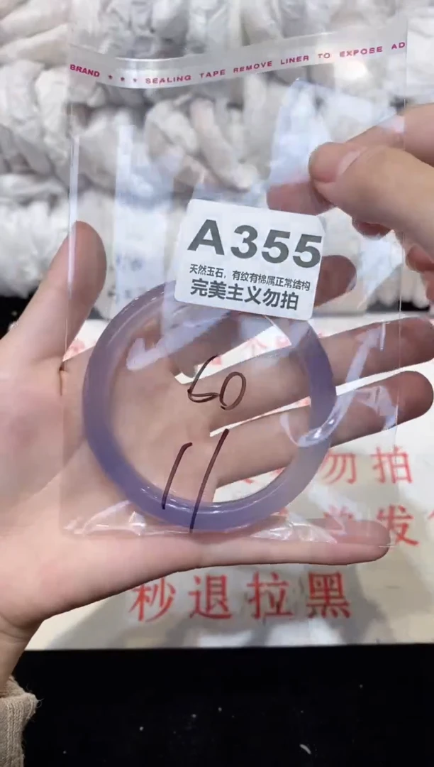 手镯玛瑙/玉髓未镶嵌60