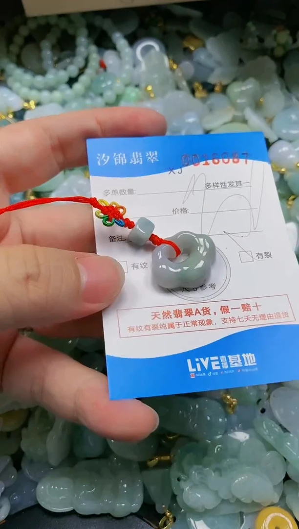 翡翠未镶嵌颈饰闪购商品0016085