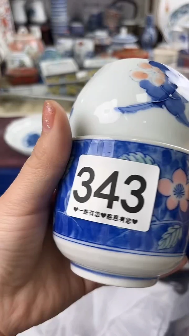 是****?343..........