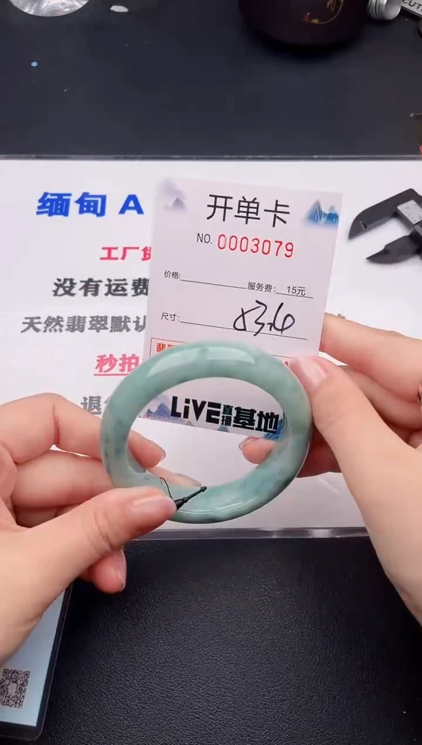 未镶嵌手镯翡翠79