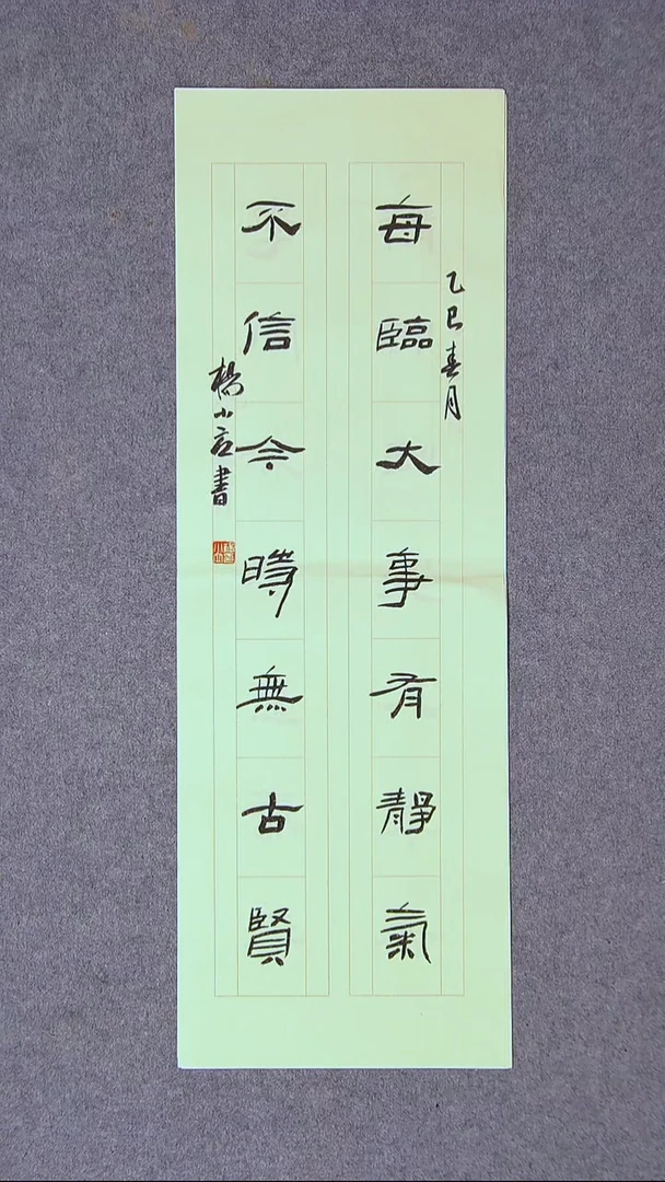 书法杨小立 河南南阳69*23尺寸