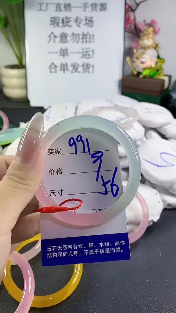 手镯玛瑙/玉髓未镶嵌991