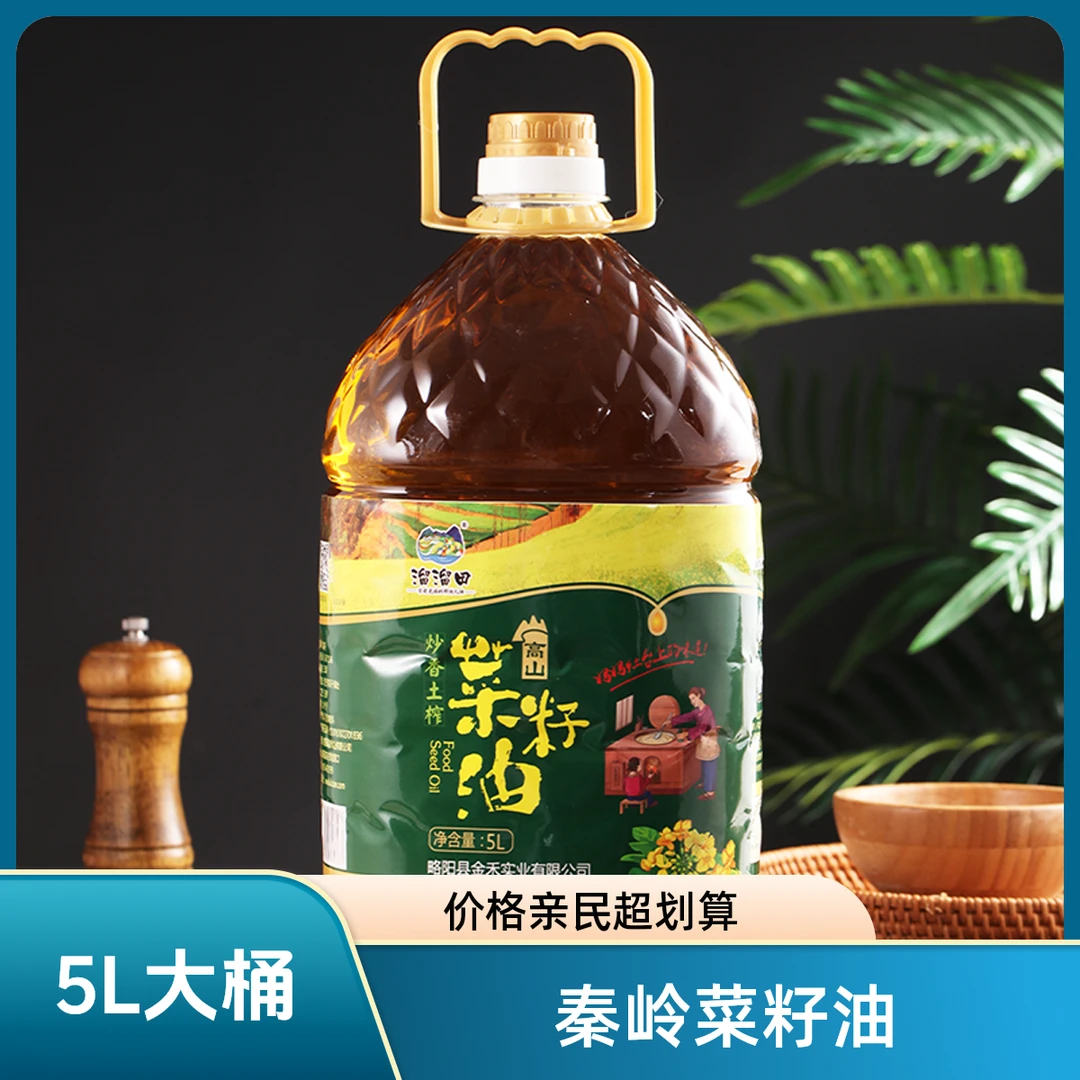 溜溜田【新油上市】汉中秦岭高山小榨原香优质浓香5L菜籽油