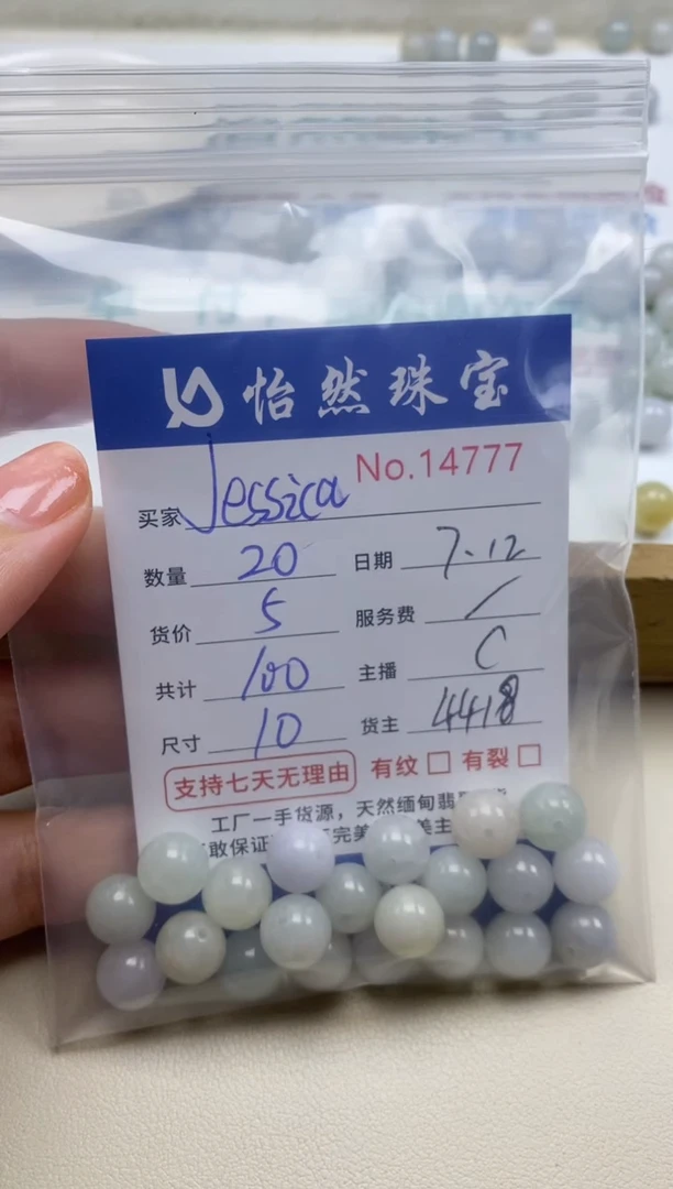 未镶嵌手串翡翠?****a单：14777