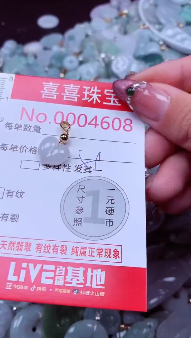 吊坠(不含链)未镶嵌翡翠4608