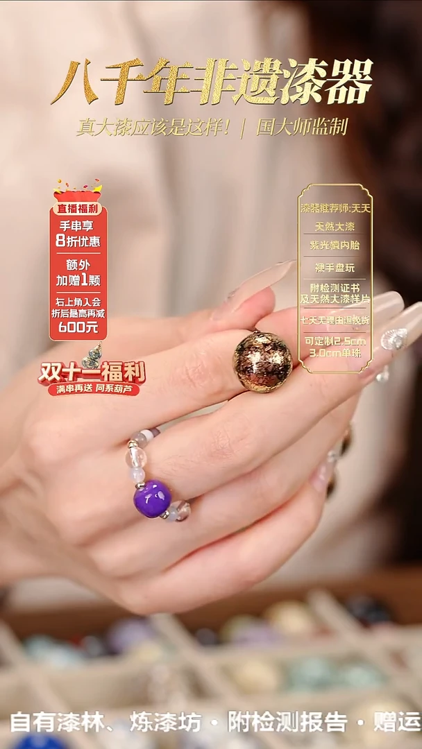 髹新1.5璀璨金真非遗大漆单珠