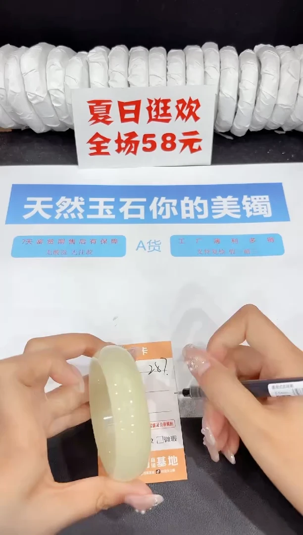 未镶嵌手镯石英质玉257-54.2