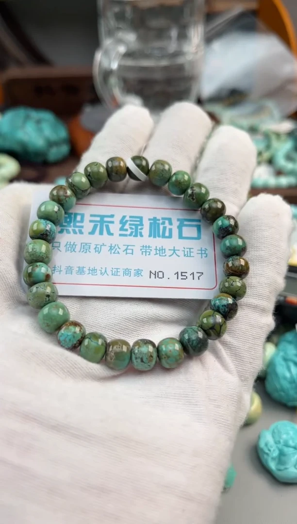 未镶嵌绿松石松石W*1517