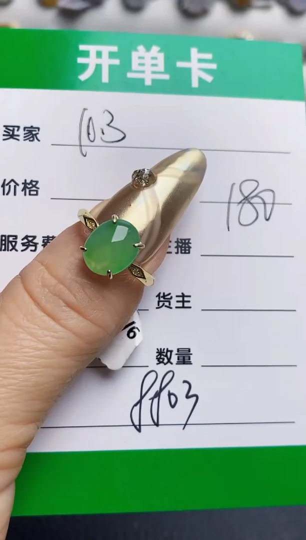 银S925镶嵌戒指翡翠8803