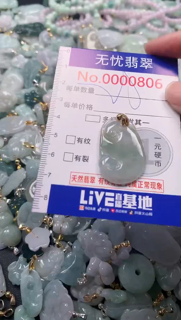 吊坠(不含链)未镶嵌翡翠806