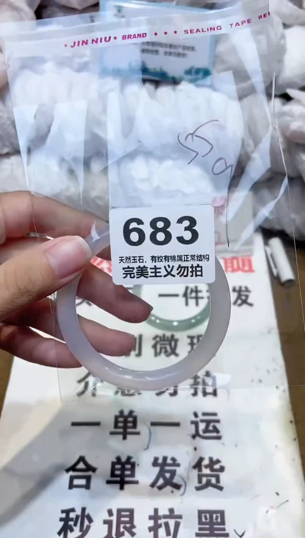 手镯玛瑙/玉髓未镶嵌55