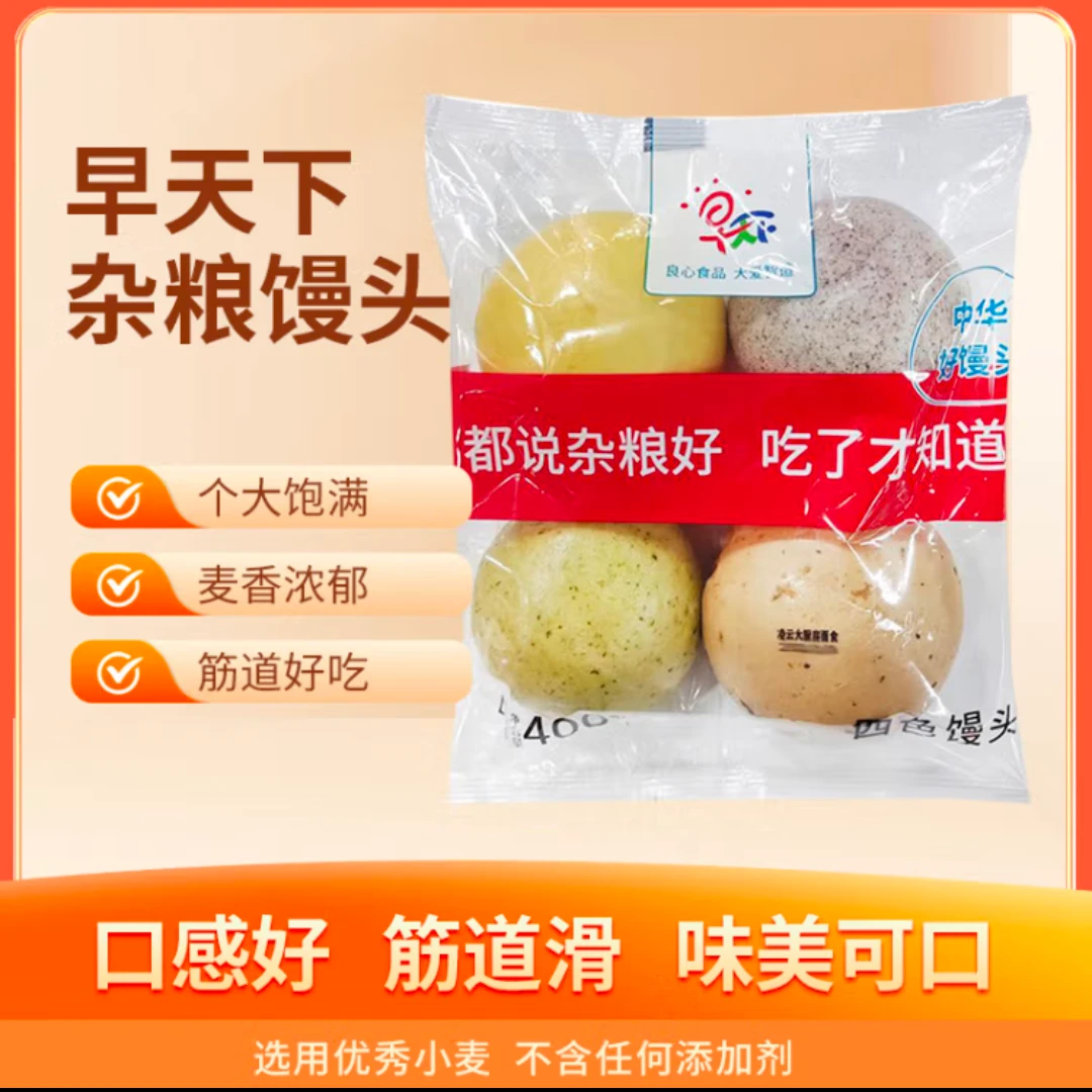 杂粮馒头 100g*12个（菠菜+黑米+红枣+南瓜四种口味混合）真空发货