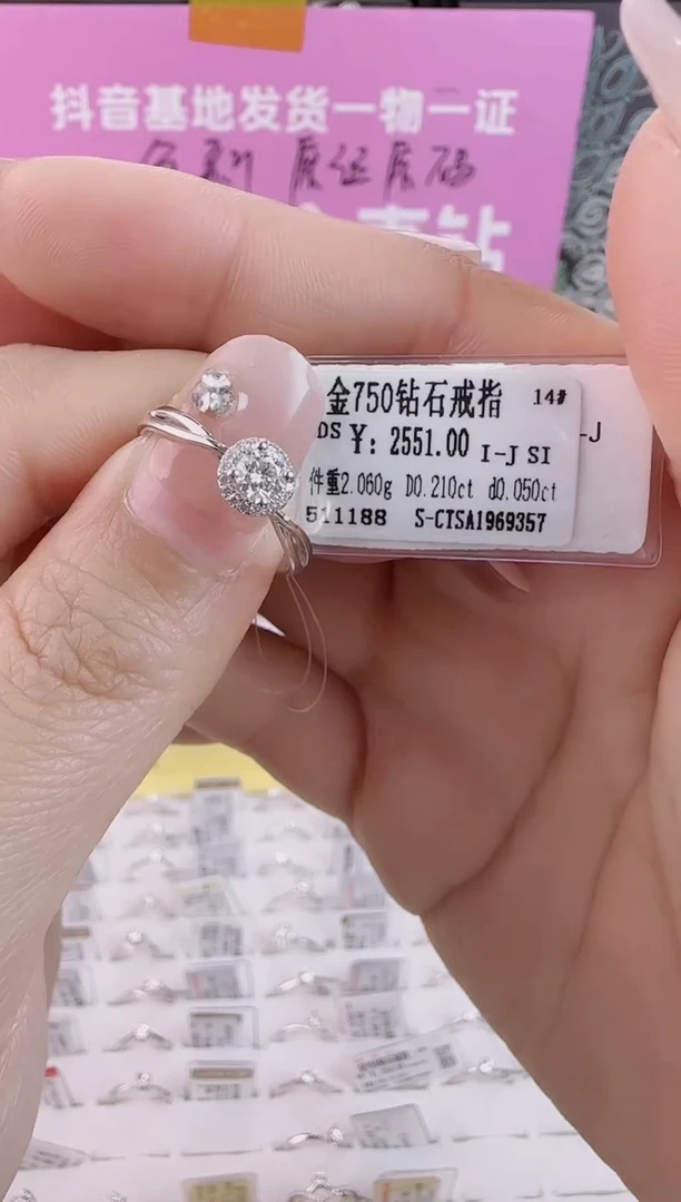 【闪购商品】钻石戒指/指环18K金镶嵌全新天然真金真钻