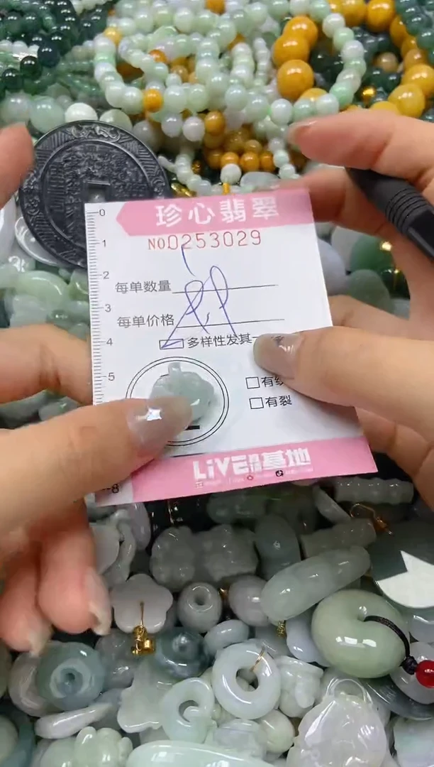 翡翠未镶嵌颈饰闪购0253029多样性发其一