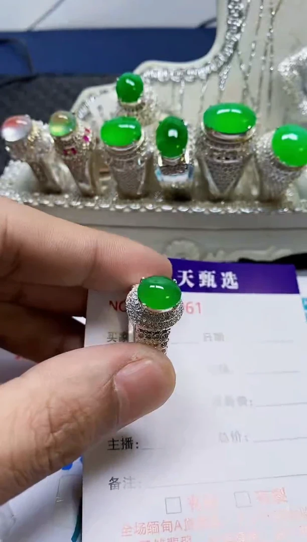 未镶嵌戒指翡翠/0961
