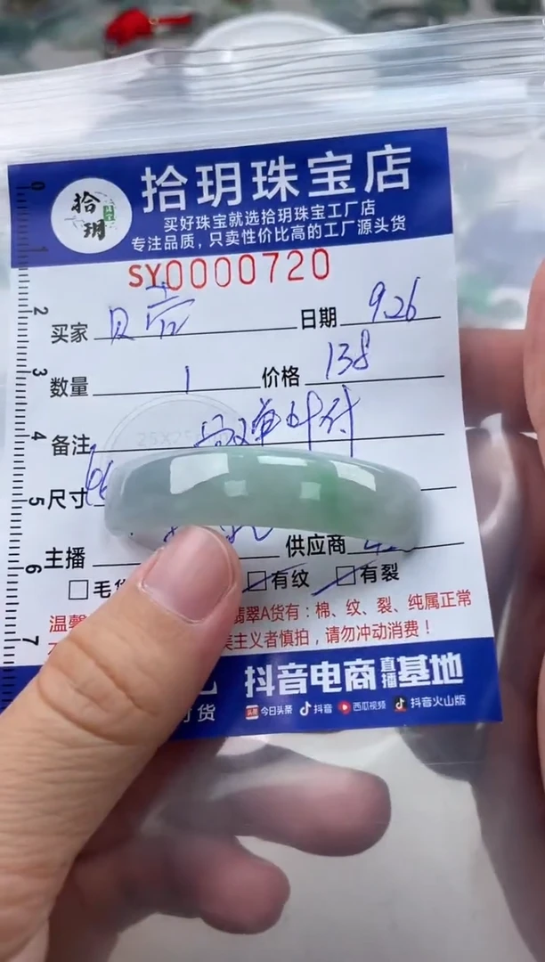 颈饰未镶嵌翡翠?****?翡翠挂件手牌720