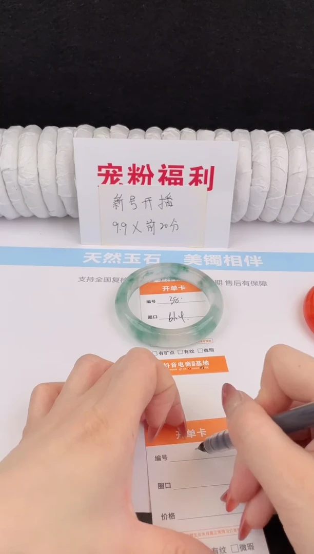 未镶嵌手镯石英质玉38