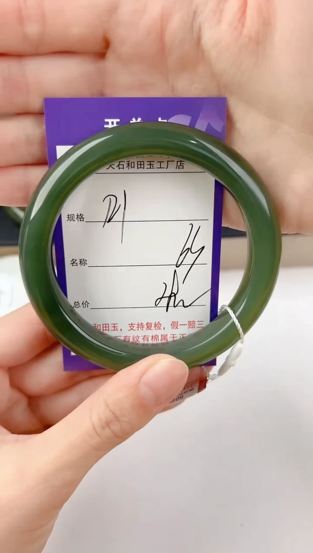 未镶嵌手镯和田玉121颜色微差无瑕疵