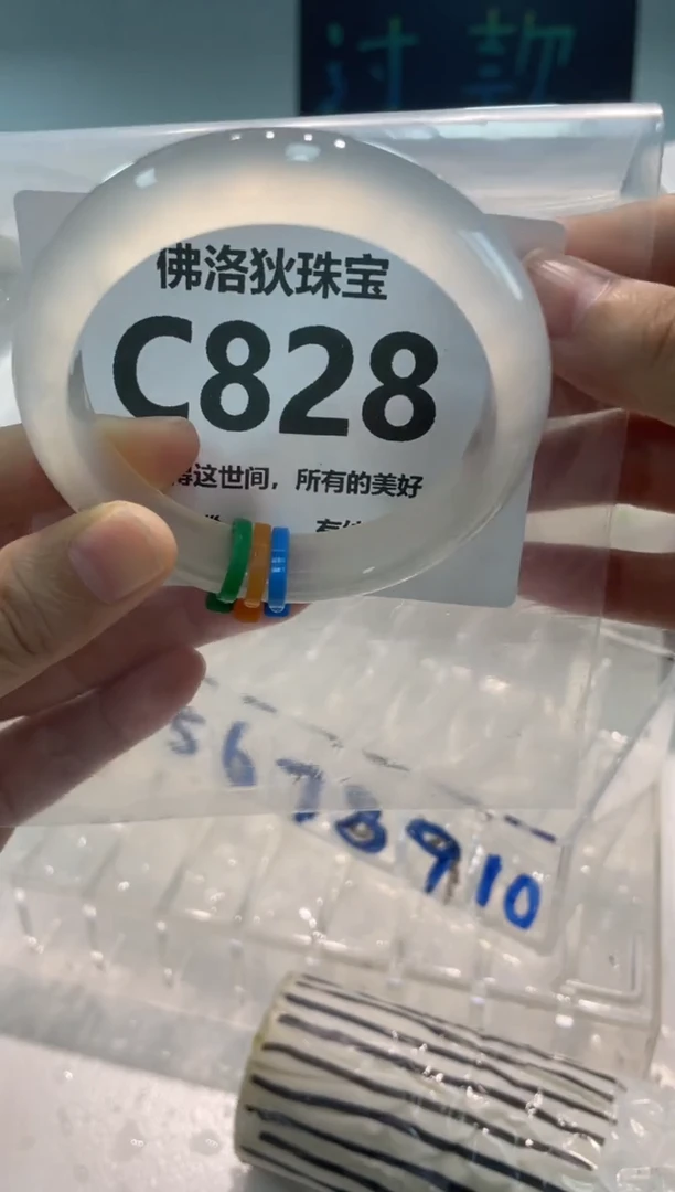 手镯玛瑙/玉髓未镶嵌C828