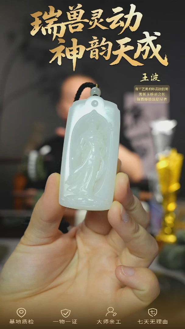 未镶嵌和田玉挂件wz