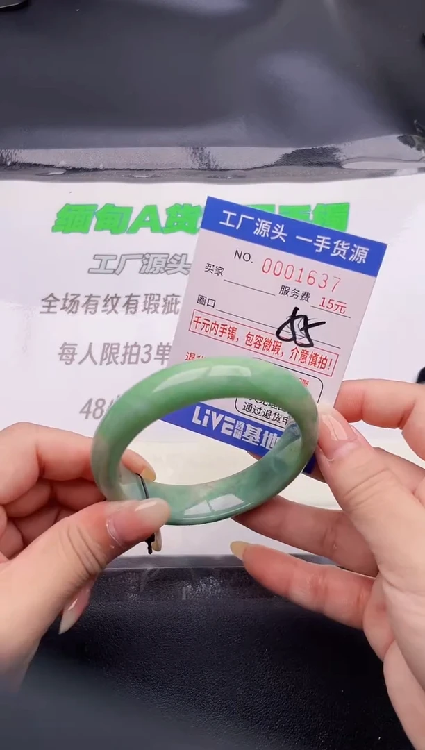 翡翠手镯未镶嵌37按图片拍下发货
