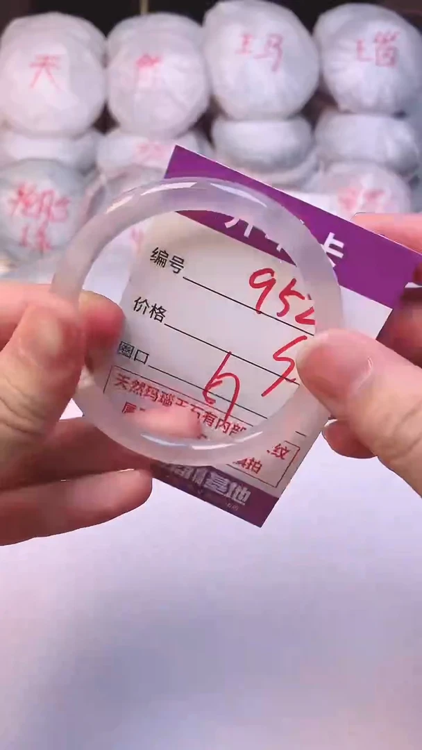 手镯玛瑙/玉髓未镶嵌952