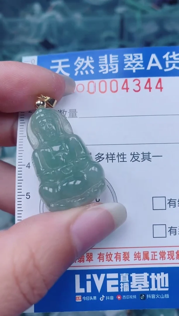 颈饰未镶嵌翡翠00004344