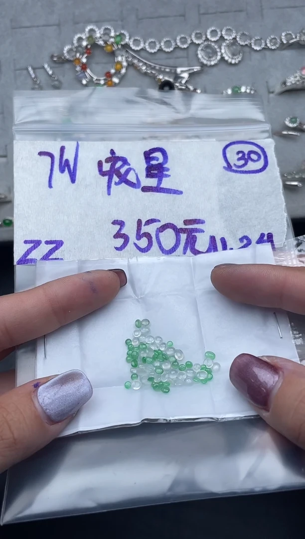 未镶嵌定制翡翠宠****)毛货需精细抛光多样性发一件蛋面+350元030