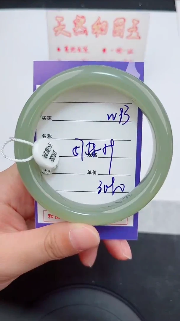 未镶嵌手镯和田玉93岚钻微色差T6