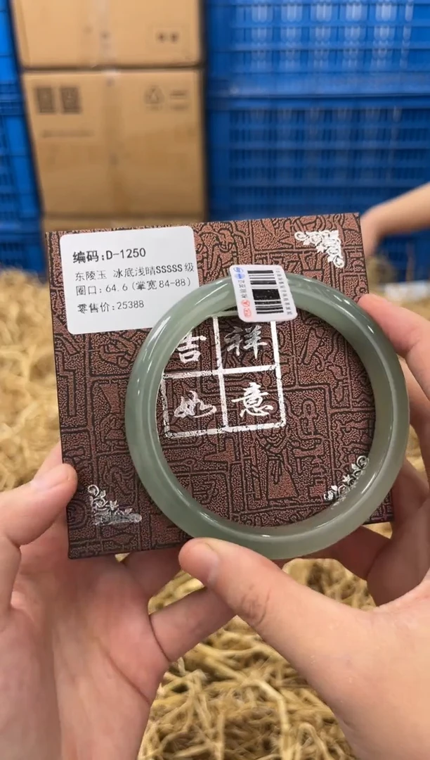 石英质玉手镯未镶嵌D-1250