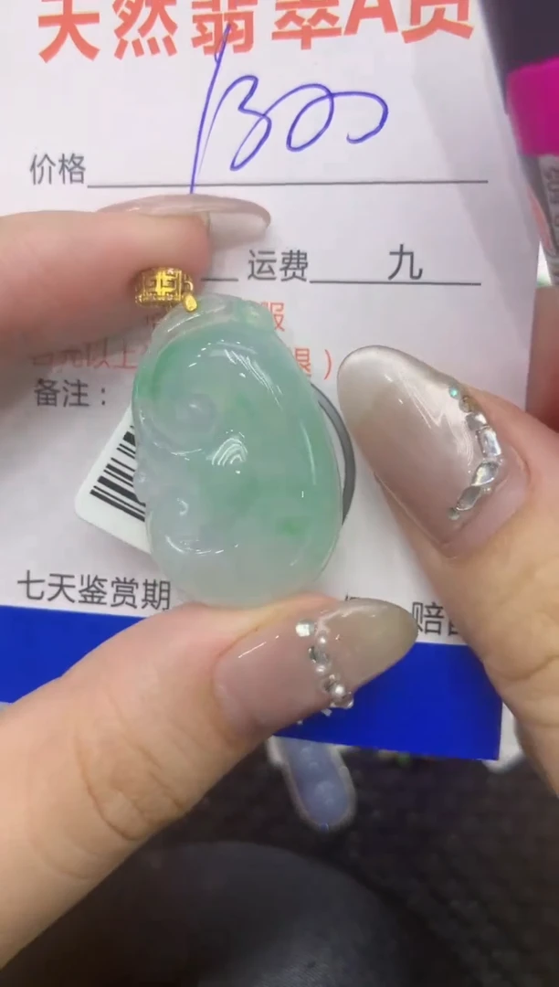 【闪购商品】翡翠颈饰18K金镶嵌222222222