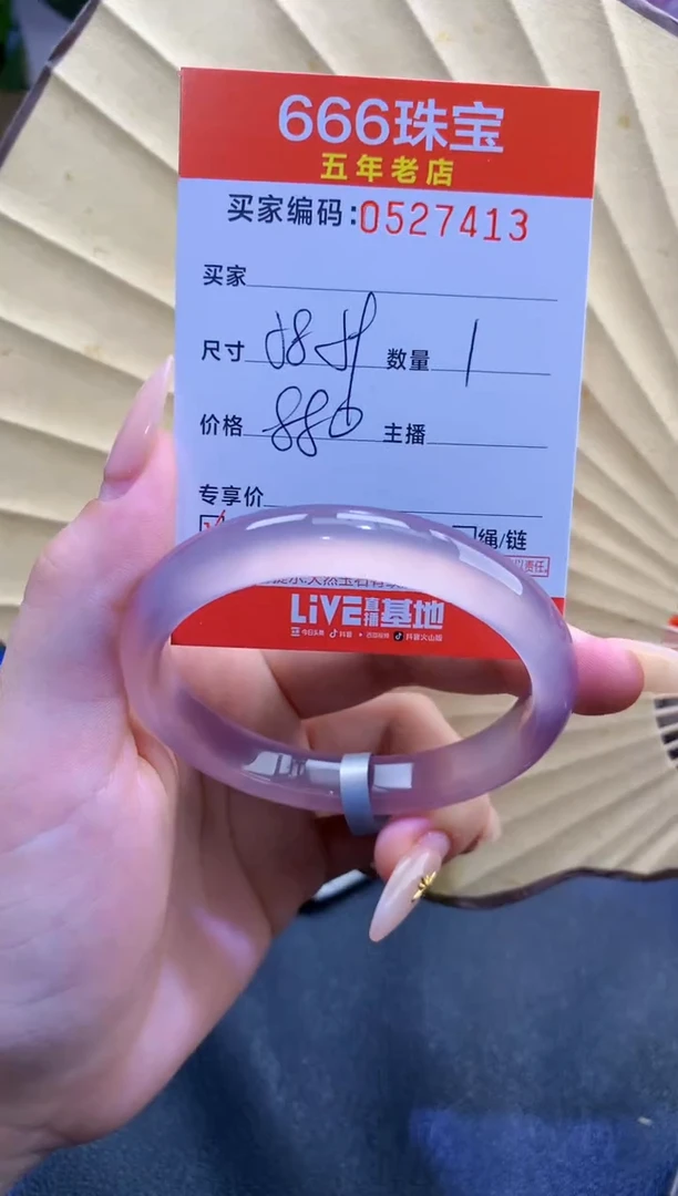 玛瑙/玉髓手镯未镶嵌0527413