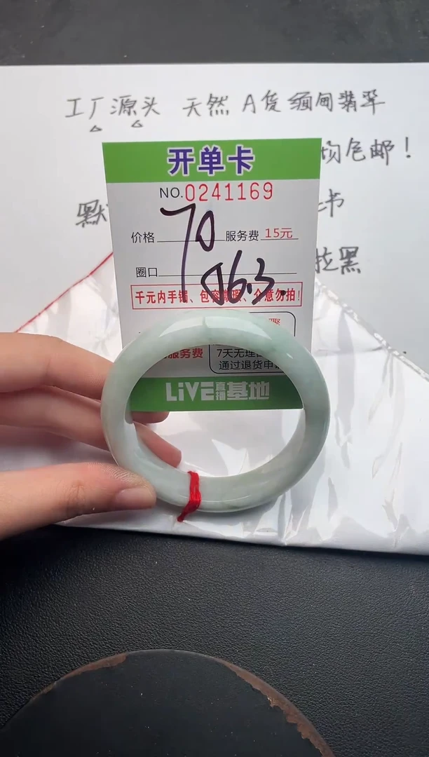 未镶嵌手镯翡翠69