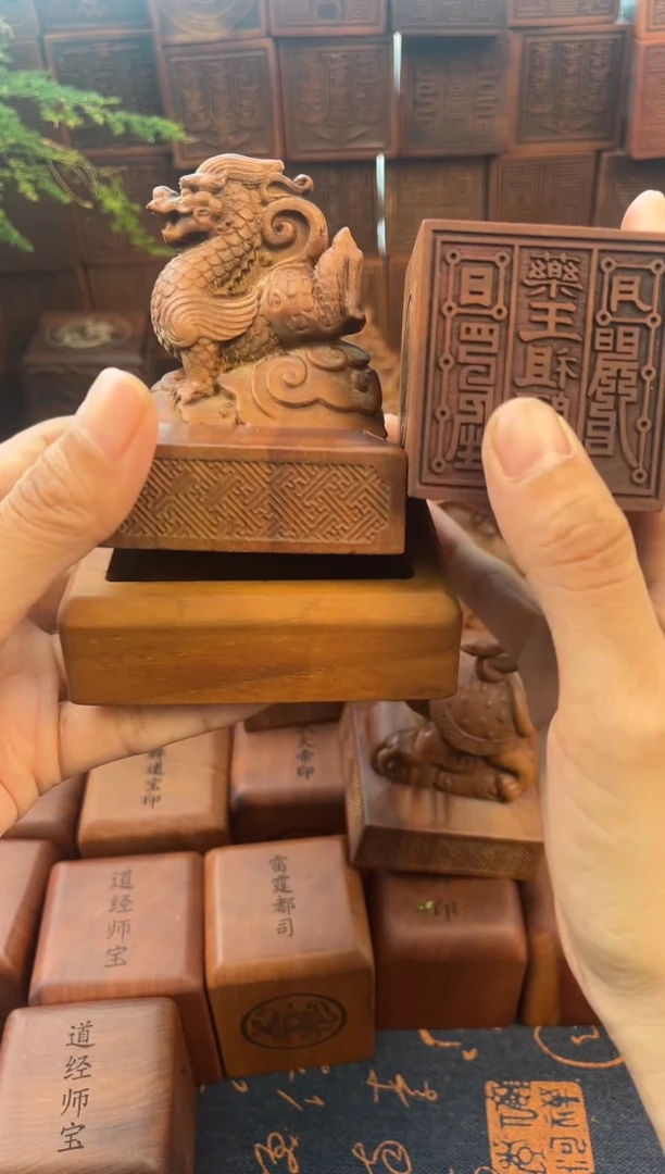枣木枣木667青龙刻药王祖师印印章加底座