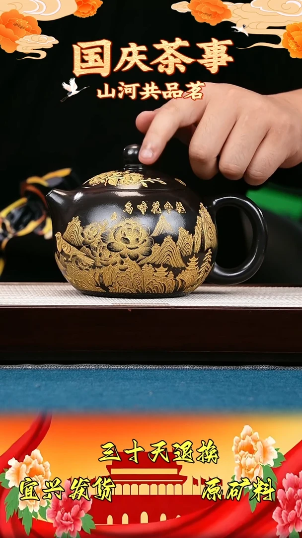 茶壶紫砂西施 石黄 牡丹