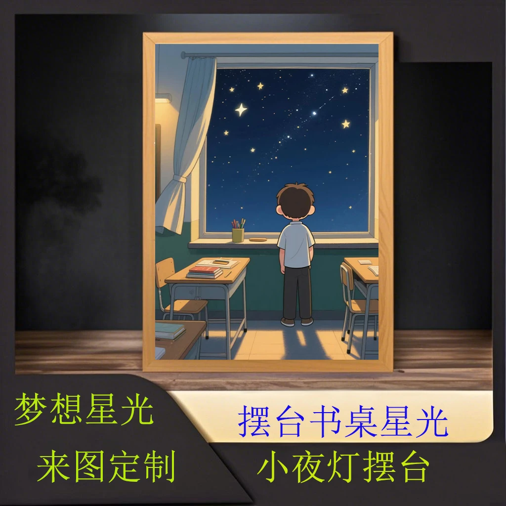 太空人宇航员灯光画小夜灯氛围灯房间床头摆件毕业礼六一儿童礼物