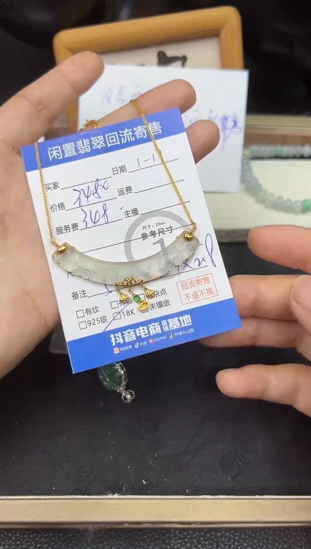 【闪购商品】翡翠吊坠(不含链)18K金镶嵌玉衡