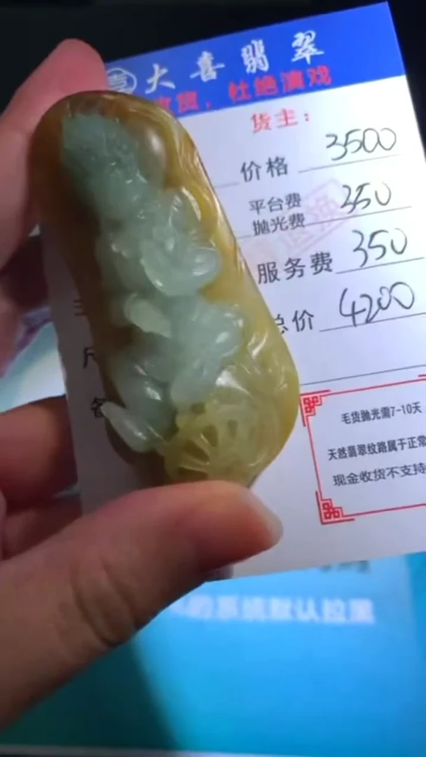 未镶嵌定制翡翠-毛货-不退不换-