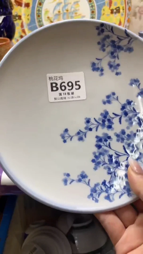 瓷片林*默认微瑕，谨慎参拍B695