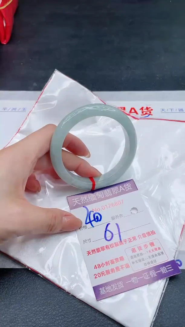 翡翠手镯未镶嵌400.000000