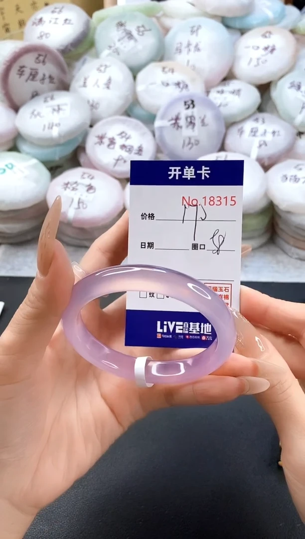 手镯玛瑙/玉髓未镶嵌18315圈口58