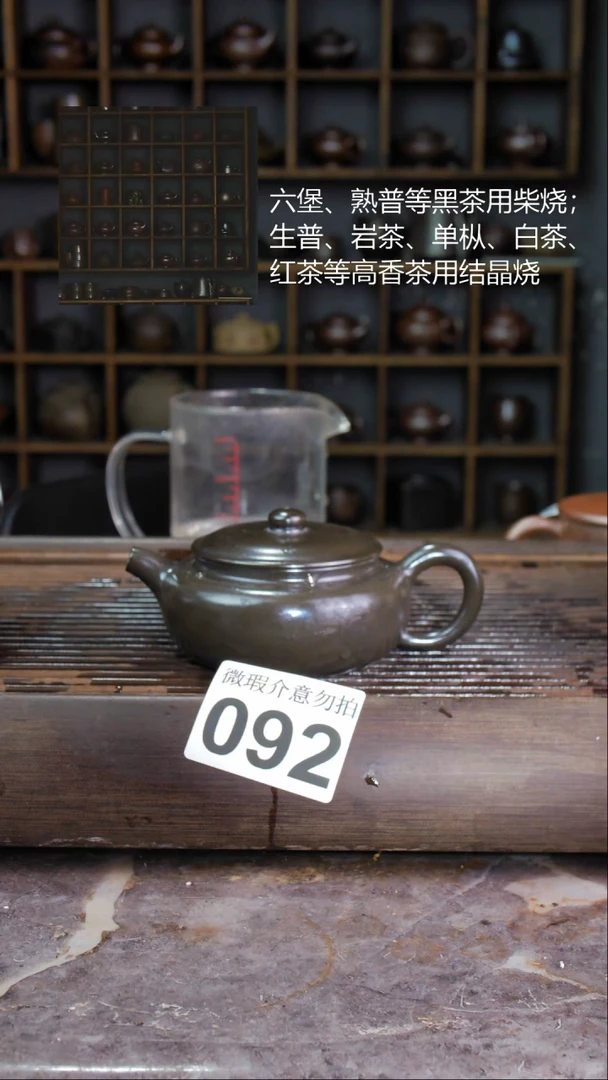壶四大名陶钦州坭兴陶092
