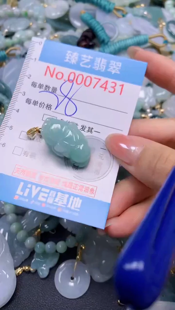 颈饰未镶嵌翡翠7431
