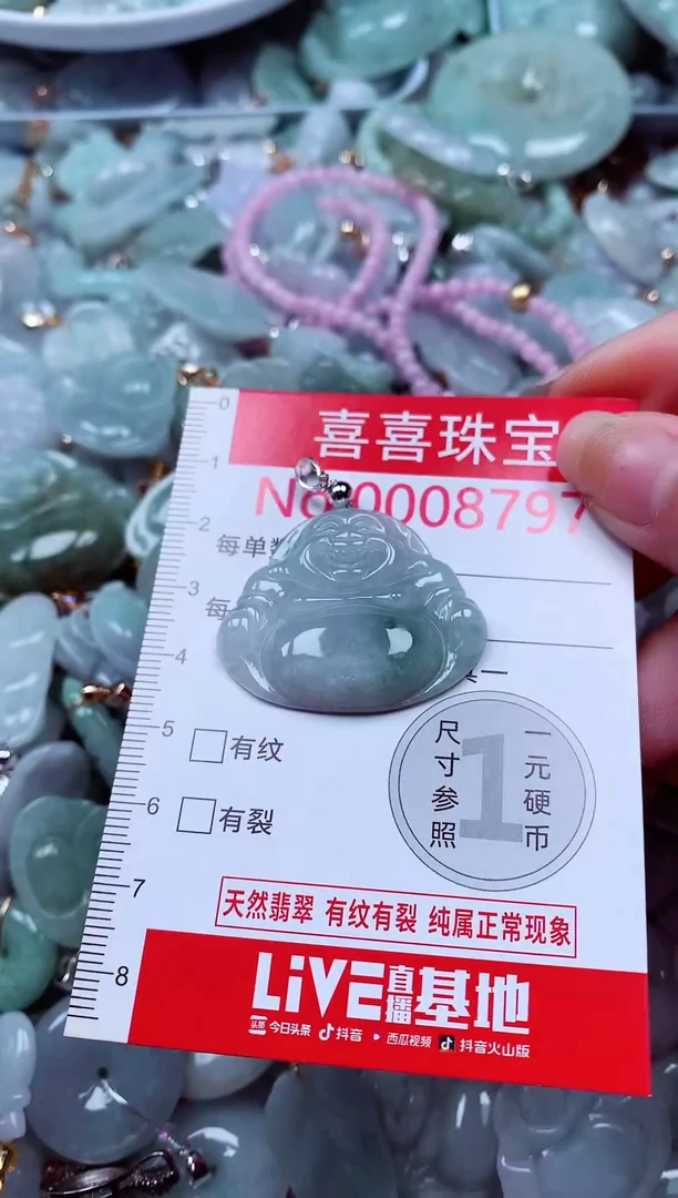 吊坠(不含链)未镶嵌翡翠8797