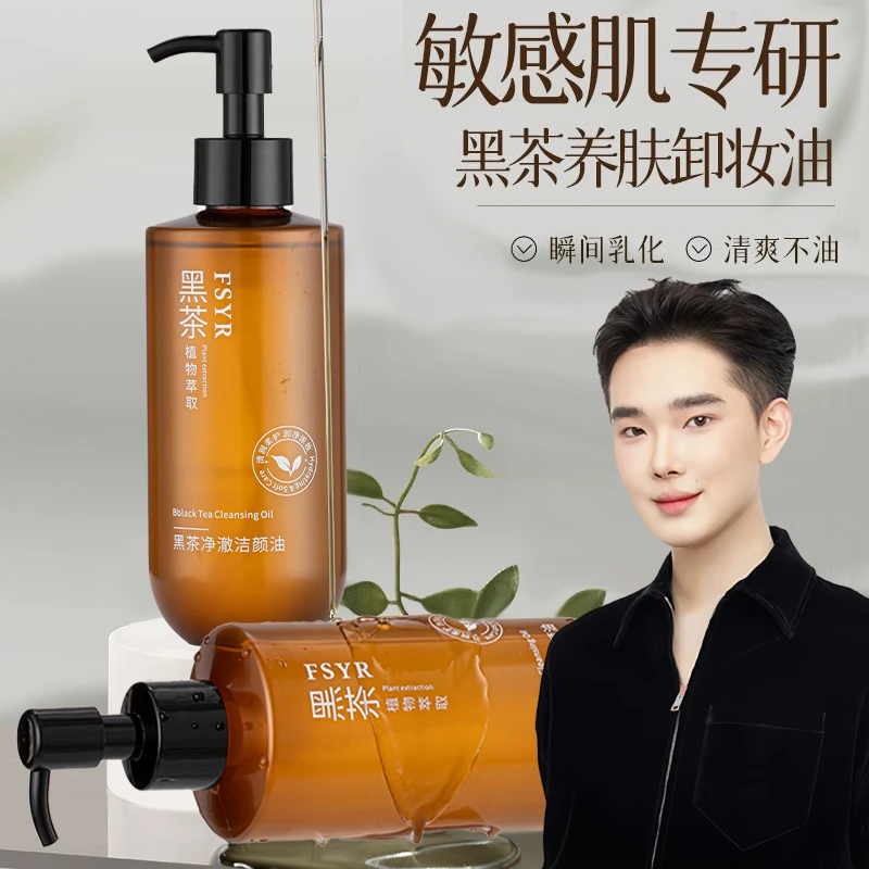 【画梅推荐】红荷荷巴油卸妆油三合一深层清洁毛孔温和不刺激敏感肌