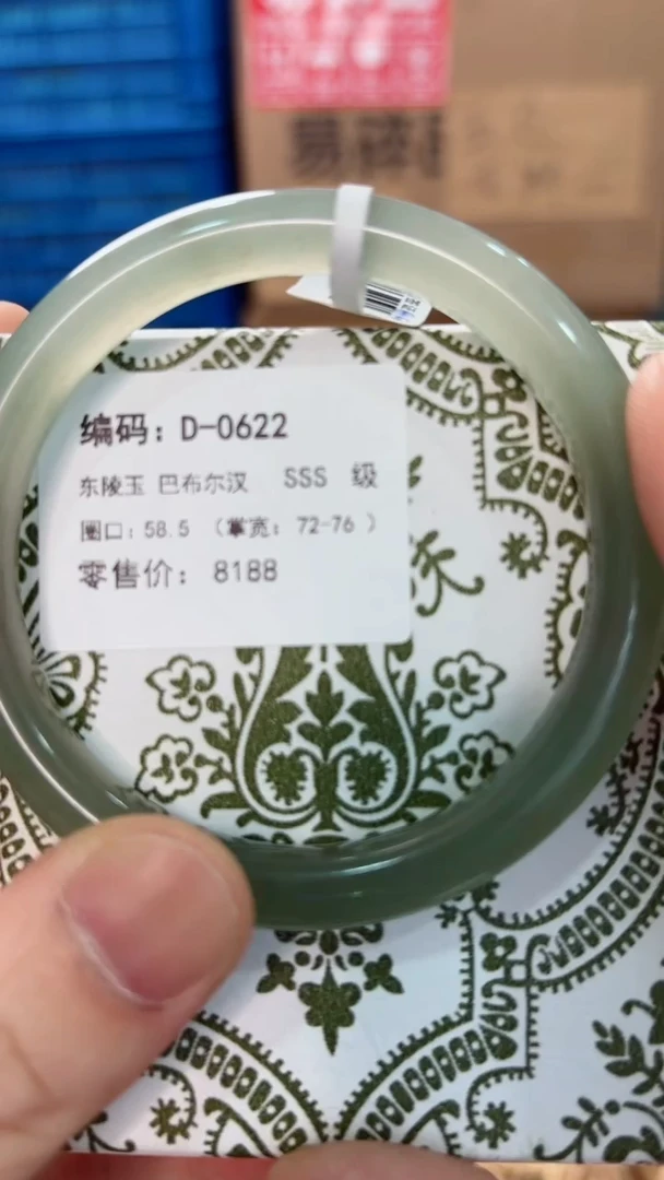 未镶嵌手镯石英质玉D-0622